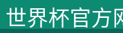 产品展示